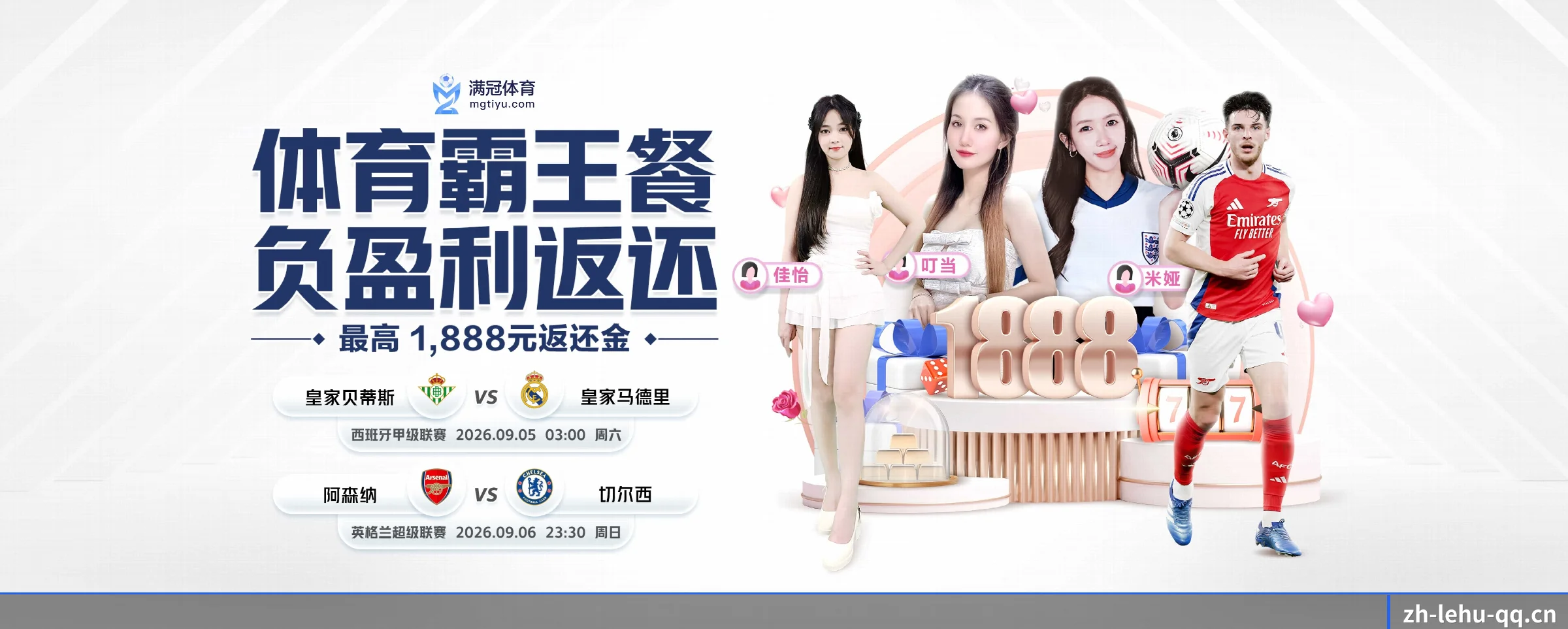 乐虎国际 APP 界面 - lehu